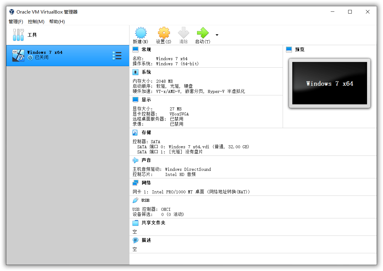 VirtualBox v7.1.6-167084 免费开源虚拟机