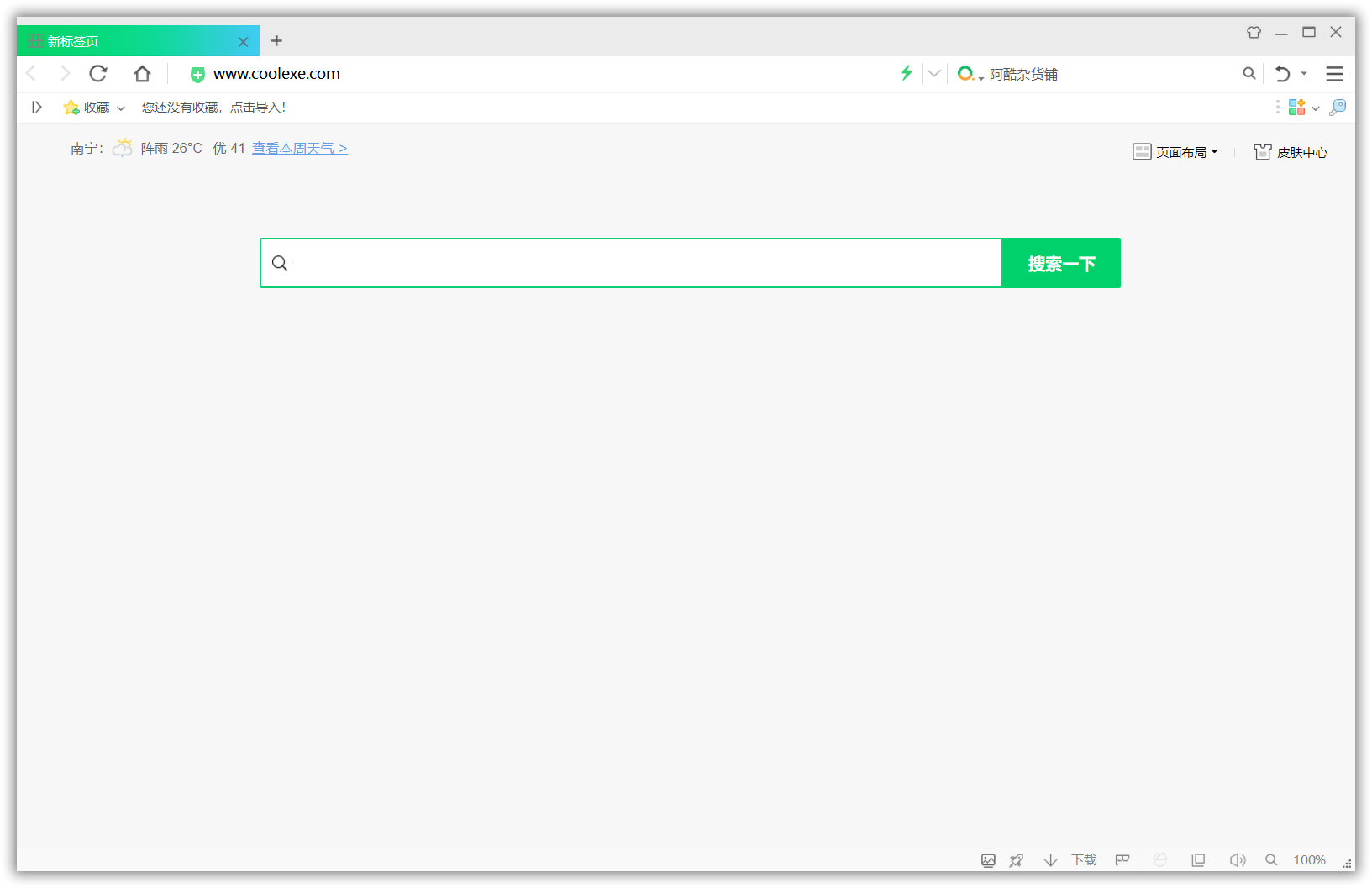 360安全浏览器 v15.3.6372.64 便携版