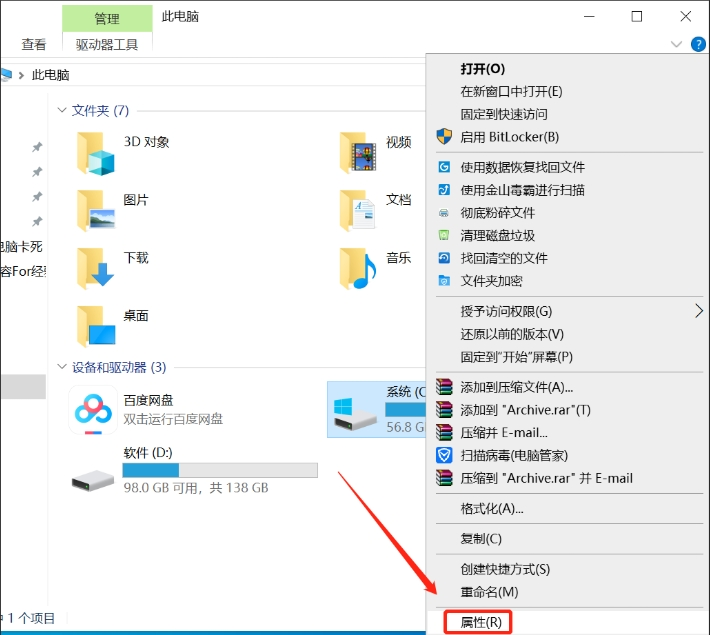 紧急救援，Windows 10 C盘红色警报怎么办