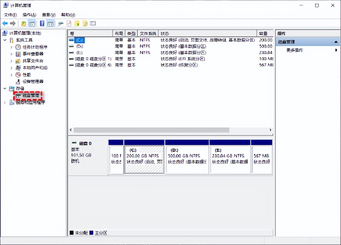 电脑硬盘分区该怎么操作？这几种方法简单有效！