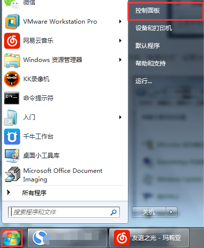 怎么解决打开网络属性时提示部分控件被禁用？