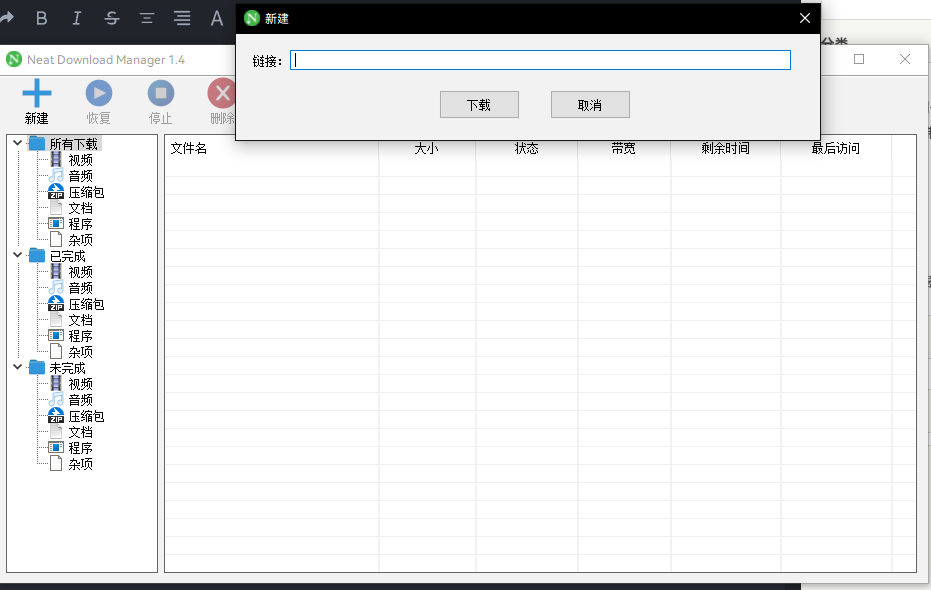 多线程下载器解锁浏览器下载限速
