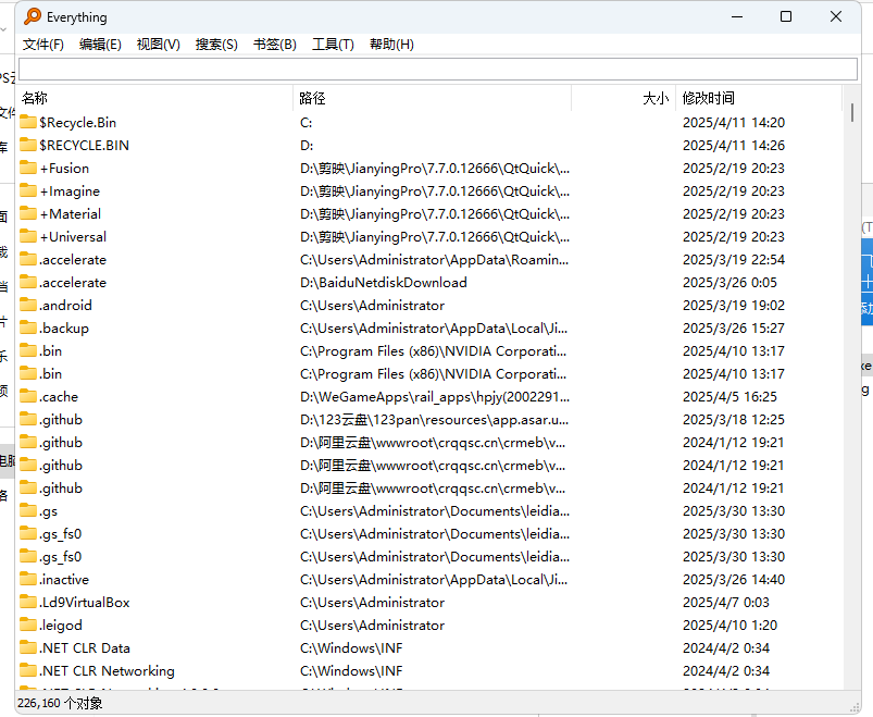 全盘搜索软件非常快